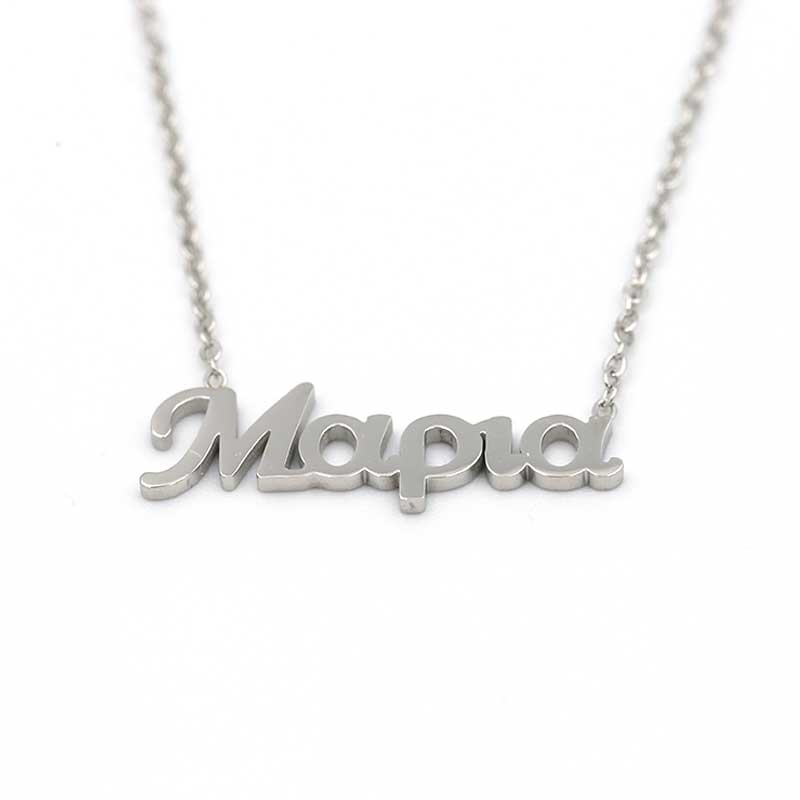 κολιέ απο ατσάλι με όνομα μαρια kolie apo atsali me onoma maria