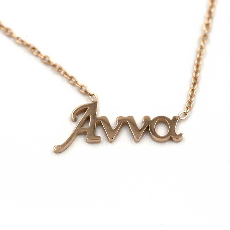 ΚΟΛΙΕ ΜΕ ΟΝΟΜΑ ΑΝΝΑ kolie me onoma anna apo atsali