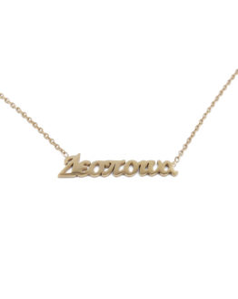 ΚΟΛΙΕ ΑΠΟ ΑΤΣΑΛΙ ΜΕ ΟΝΟΜΑ ΔΕΣΠΟΙΝΑ kolie apo atsali me onoma despoina