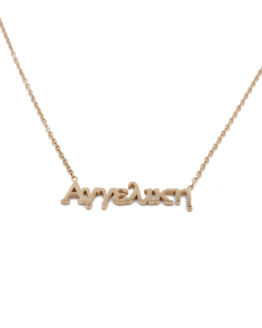 ΚΟΛΙΕ ΑΠΟ ΑΤΣΑΛΙ ΜΕ ΟΝΟΜΑ ΑΓΓΕΛΙΚΗ kolie apo atsali me onoma aggelikh