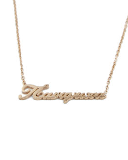 ΚΟΛΙΕ ΑΠΟ ΑΤΣΑΛΙ ΜΕ ΟΝΟΜΑ ΠΑΝΑΓΙΩΤΑ kolie apo atsali me onoma panagiwta