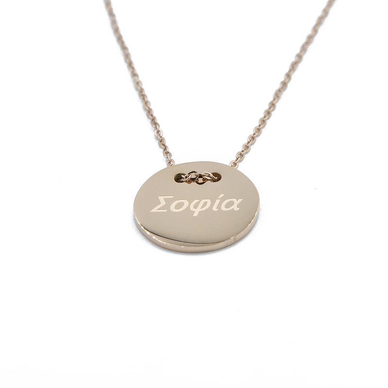 ΚΟΛΙΕ ΣΤΡΟΓΓΥΛΟ ΜΕ ΟΝΟΜΑ ΣΟΦΙΑ ΑΠΟ ΑΤΣΑΛΙ kolie stroggylo me onoma sofia apo atsali