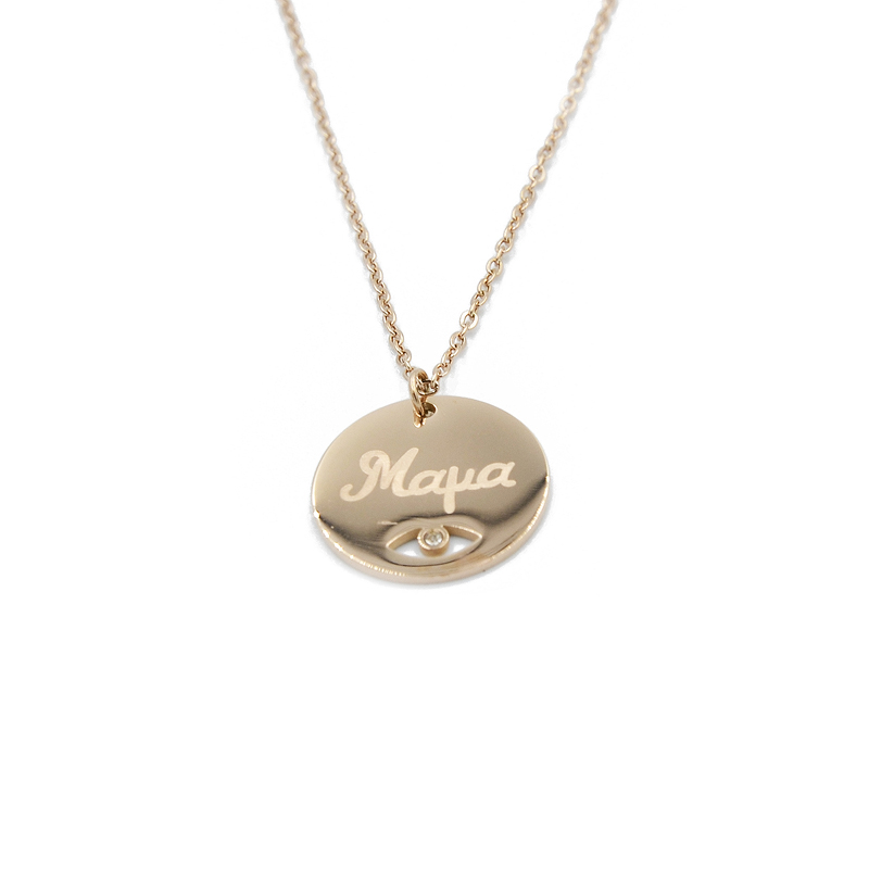 ΚΟΛΙΕ ΜΑΜΑ ΑΠΟ ΡΟΖ ΧΡΥΣΟ ΑΤΣΑΛΙ kolie mama apo roz xriso atsali