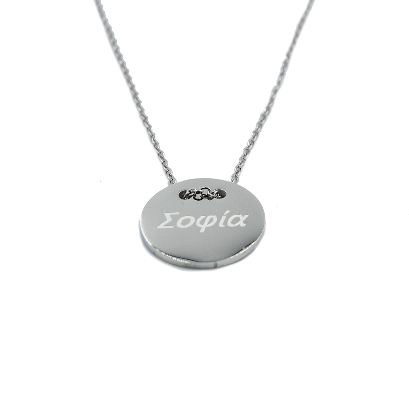 ΚΟΛΙΕ ΣΤΡΟΓΓΥΛΟ ΜΕ ΟΝΟΜΑ ΣΟΦΙΑ ΑΠΟ ΑΤΣΑΛΙ kolie stroggylo me onoma sofia apo atsali