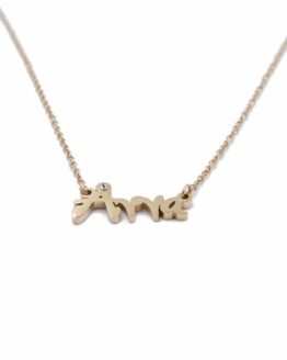 ΚΟΛΙΕ ΜΕ ΟΝΟΜΑ ANNA ΚΑΙ ΣΤΡΑΣ ΑΠΟ ΑΤΣΑΛΙ kolie me onoma anna kai stras apo atsali