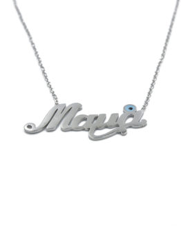 ΚΟΛΙΕ ΜΑΜΑ ΜΕ ΜΑΤΑΚΙ ΑΠΟ ΑΤΣΑΛΙ kolie mama me mataki apo atsali