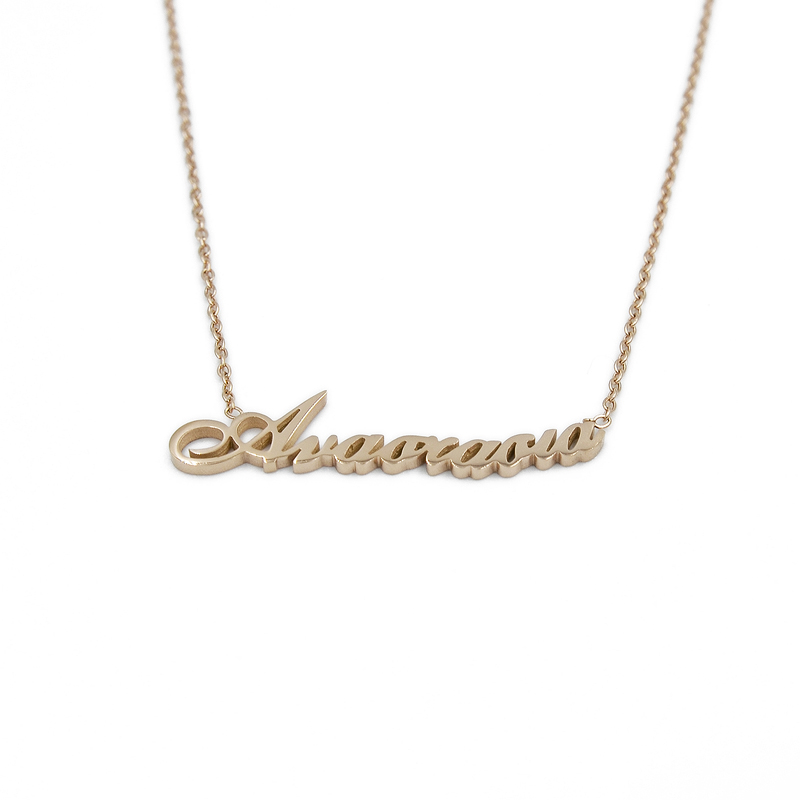 ΚΟΛΙΕ ΜΕ ΟΝΟΜΑ ΑΝΑΣΤΑΣΙΑ ΑΠΟ ΑΤΣΑΛΙ kolie me onoma anastasia apo atsali