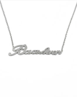 ΚΟΛΙΕ ΜΕ ΟΝΟΜΑ ΒΑΣΙΛΙΚΗ ΑΠΟ ΑΤΣΑΛΙ kolie me onoma vasiliki apo atsali