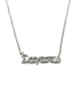 _DSC8072 gynaikeio kolie me to sagapo apo atsali