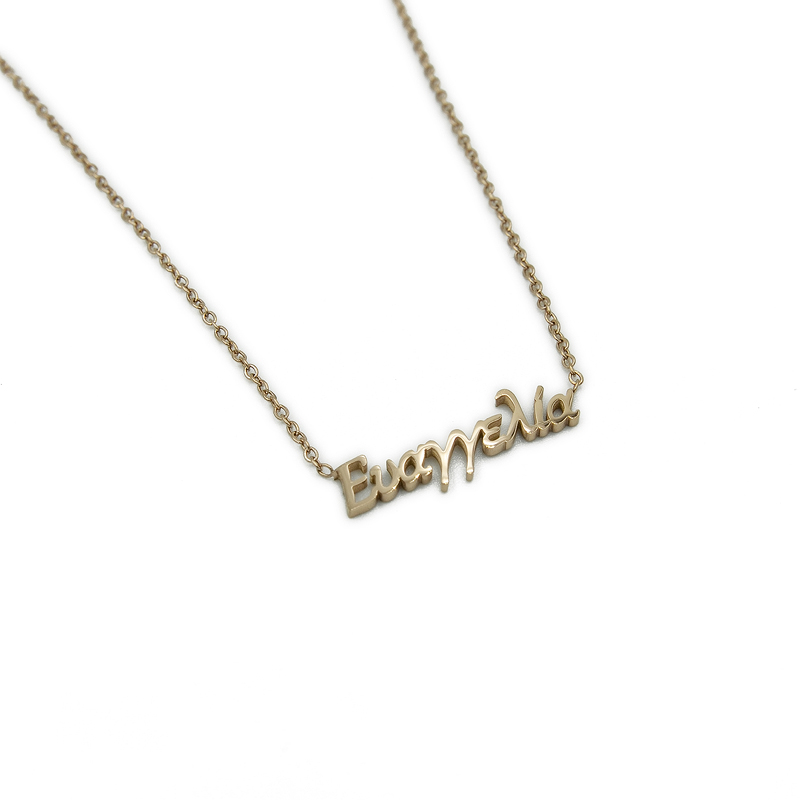 ΚΟΛΙΕ ΜΕ ΟΝΟΜΑ ΕΥΑΓΓΕΛΙΑ ΑΠΟ ΑΤΣΑΛΙ kolie me onoma eyaggelia apo atsali