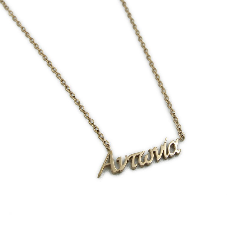 ΚΟΛΙΕ ΜΕ ΟΝΟΜΑ ΑΝΤΩΝΙΑ ΑΠΟ ΑΤΣΑΛΙ kolie me onoma antonia apo atsali