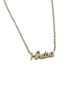 ΚΟΛΙΕ ΜΕ ΟΝΟΜΑ ΗΛΙΑΝΑ ΑΠΟ ΑΤΣΑΛΙ kolie me onoma hliana apo atsali